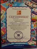  Мастер-класс "Современные материалы и методики обучения творческой деятельности в ДОО и начальнлй школе" 22.06 17