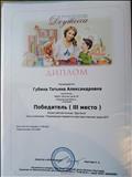 Всероссийский конкурс "Доутесса"
Блиц-олимпиада "Развивающая предметно-пространственная среда ДОУ" 17.08.16