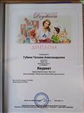 Всероссийский конкурс "Доутесса"
блиц-олимпиада "Экологическое воспитание дошкольников" 12.10.16
